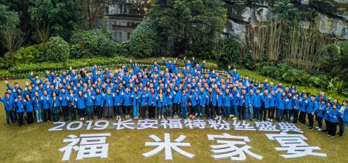 長(zhǎng)安福特