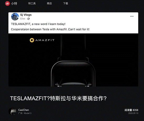 華米科技